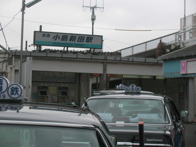 小島新田駅.jpg