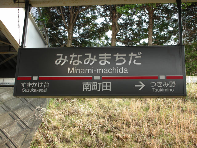minami_st.jpg