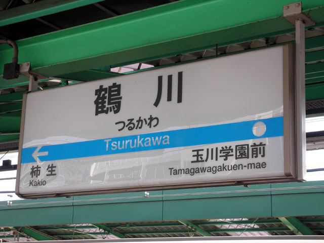 turukawa_st.jpg
